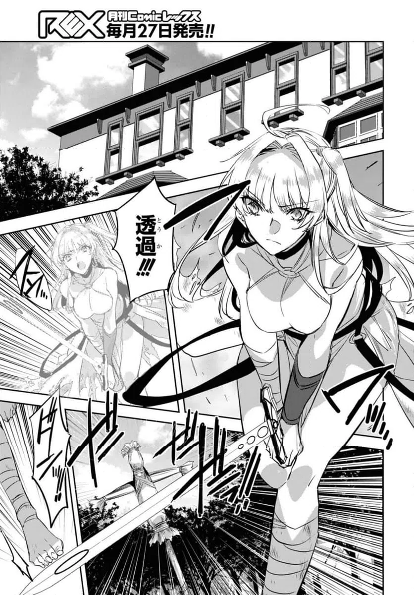 ページ 5 — 第14.1話