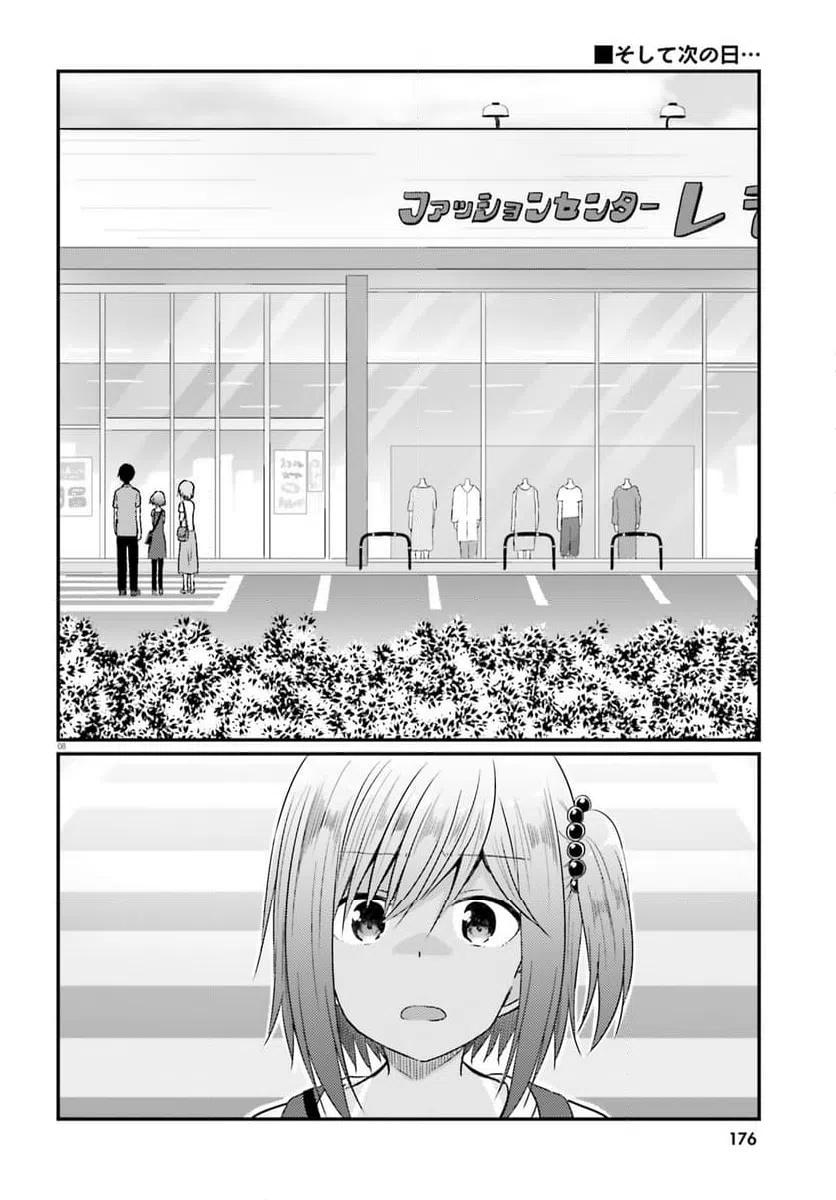 ページ 8 — 第20話