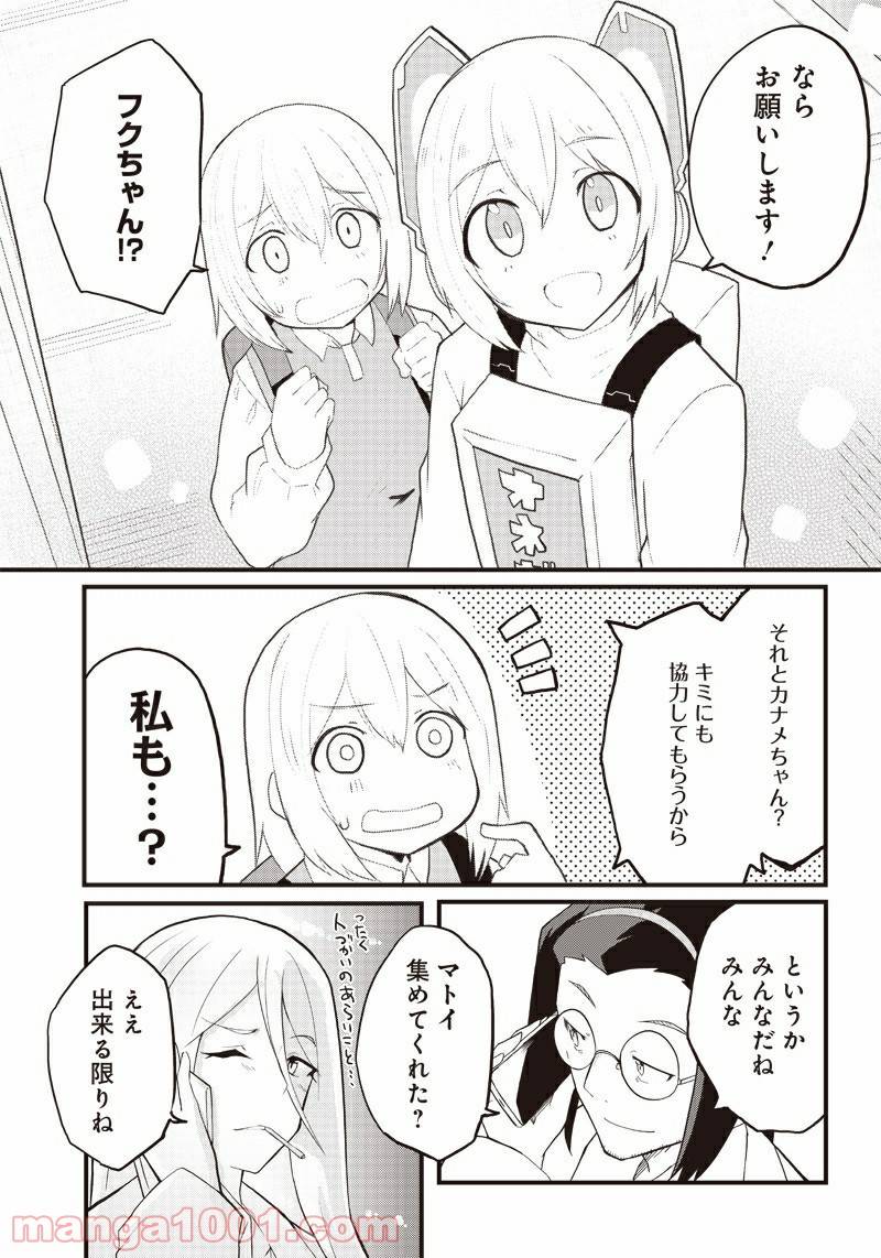 ページ 31 — 第17話