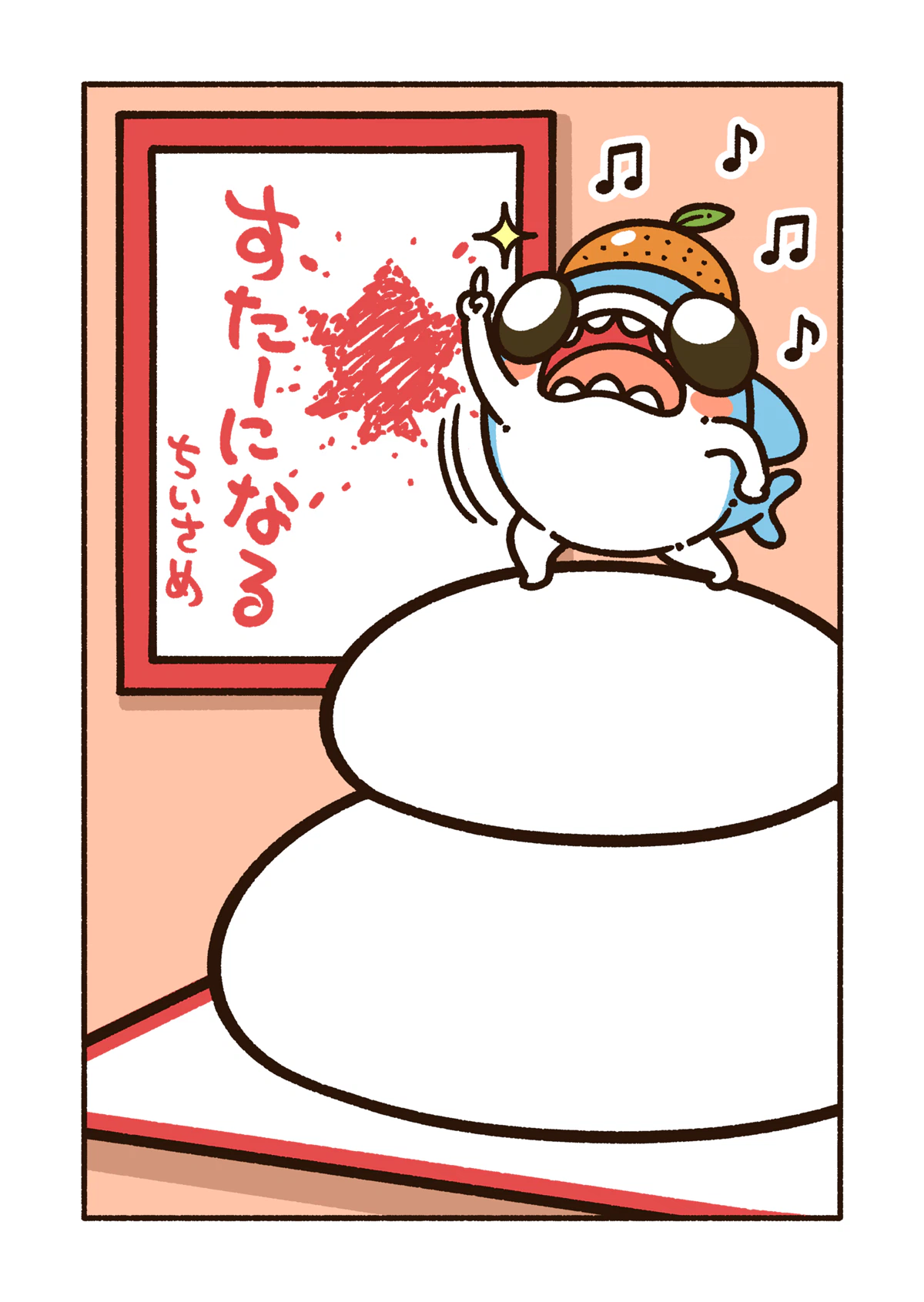 ページ 4 — 第54話