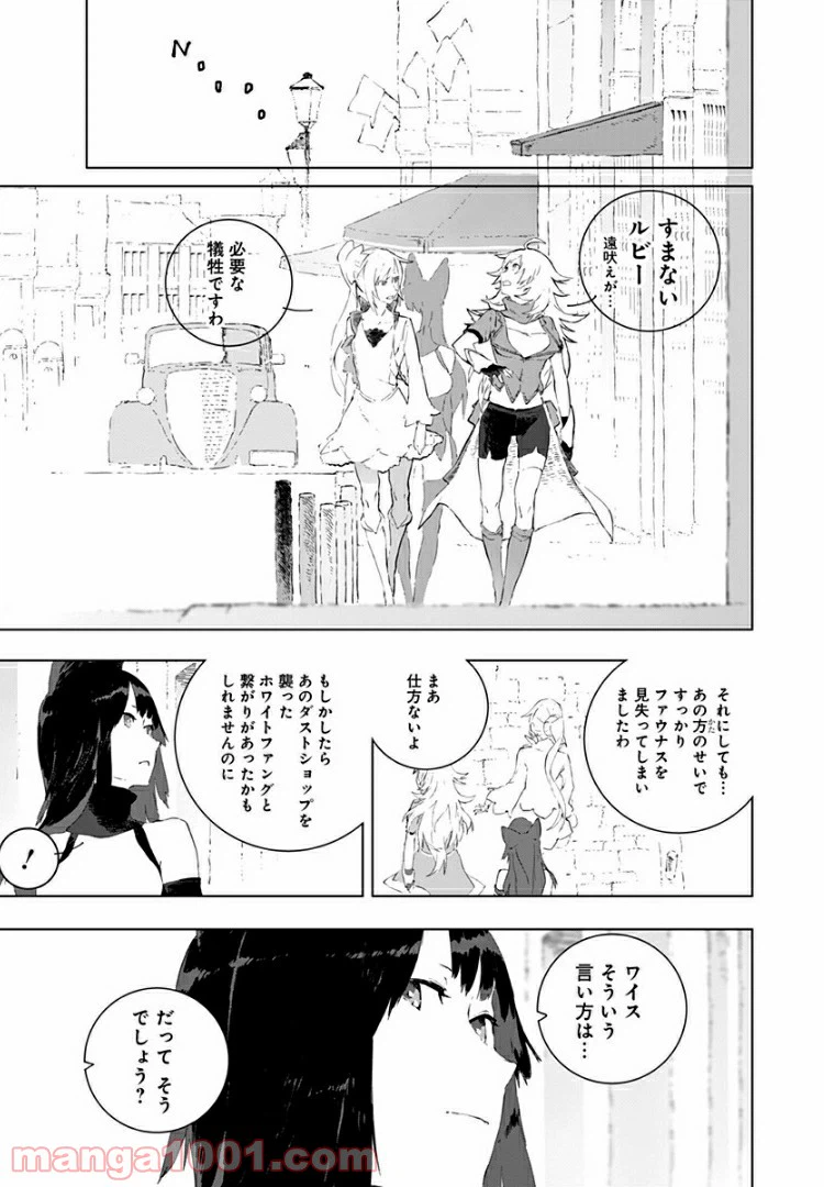 ページ 17 — 第6話
