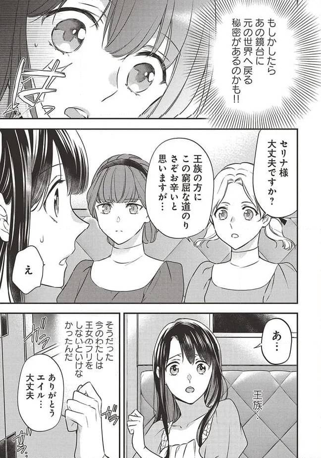ページ 3 — 第3話
