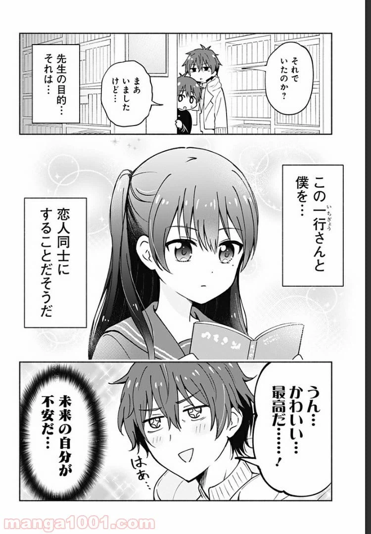 ページ 5 — 第1話