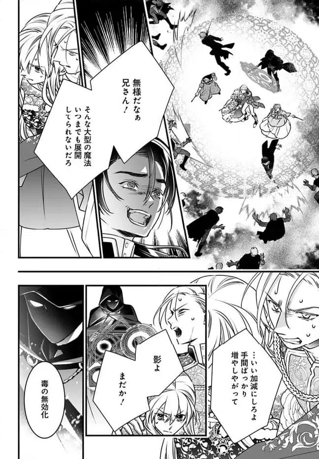 ページ 10 — 第14話