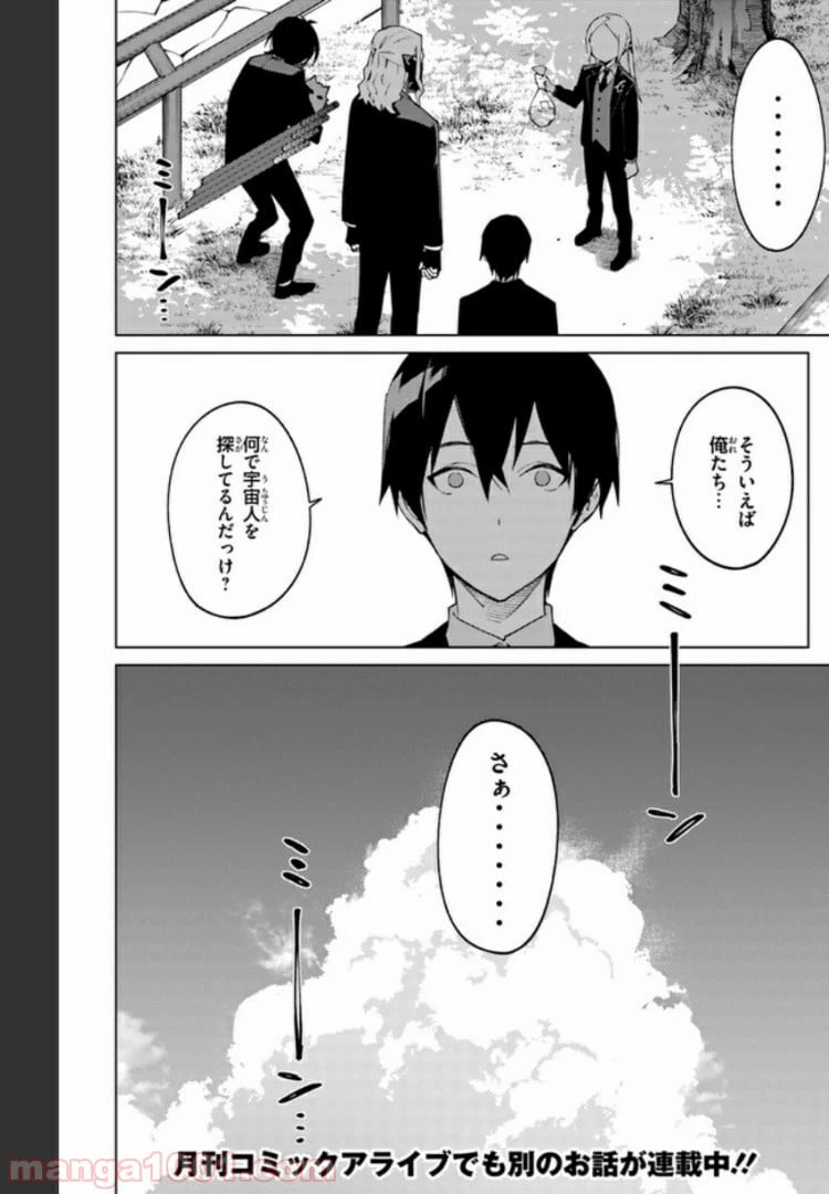 ページ 16 — 第15話