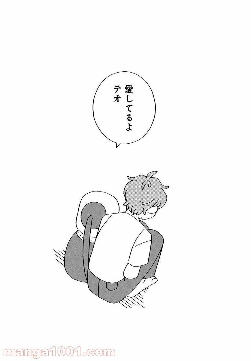 ページ 28 — 第6話