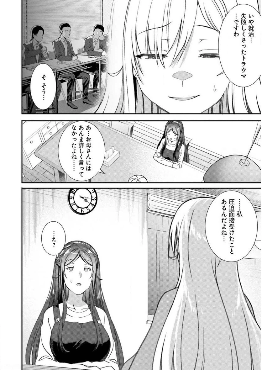 ページ 9 — 第37話