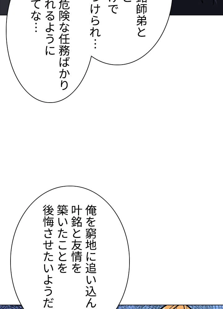 ページ 18 — 第208話