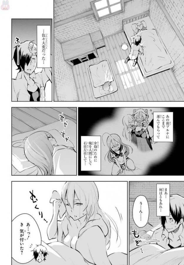 ページ 27 — 第12話