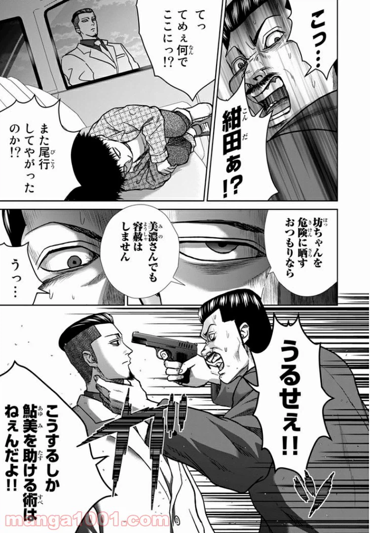 ページ 5 — 第22話