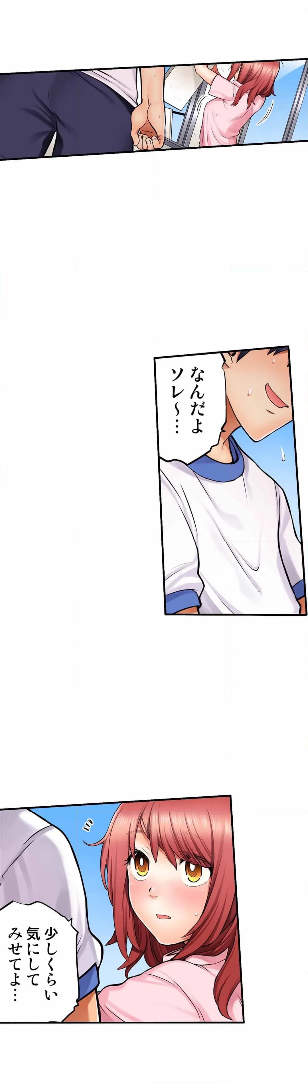 ページ 5 — 第8話