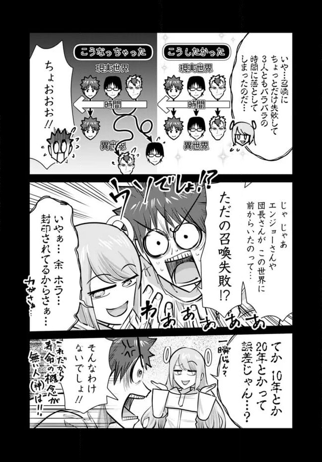 ページ 4 — 第101話
