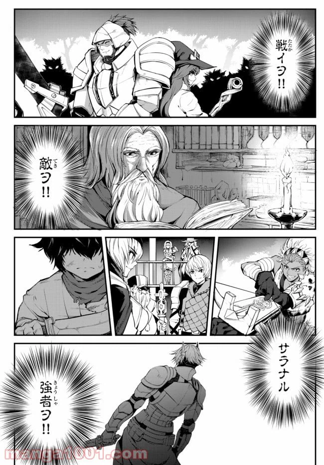 ページ 22 — 第1.2話