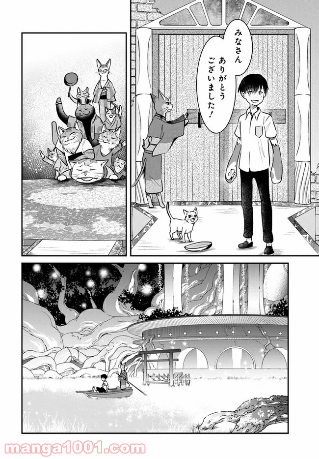ページ 22 — 第13話