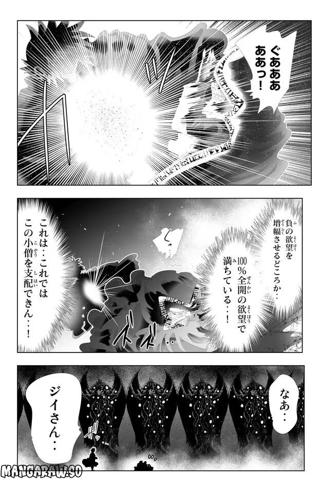 ページ 18 — 第129話