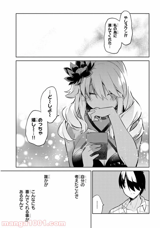 ページ 11 — 第26話