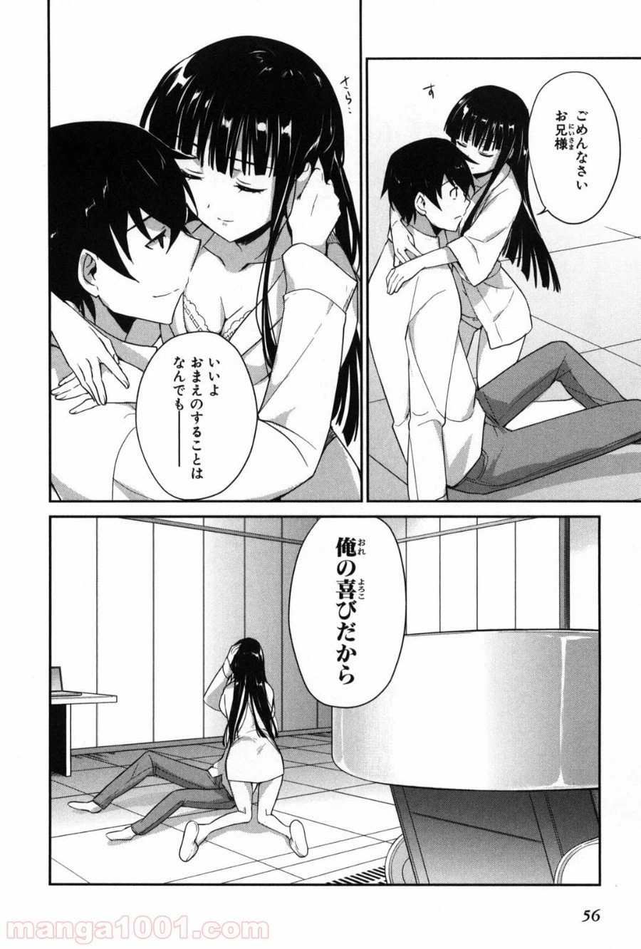 ページ 12 — 第8話