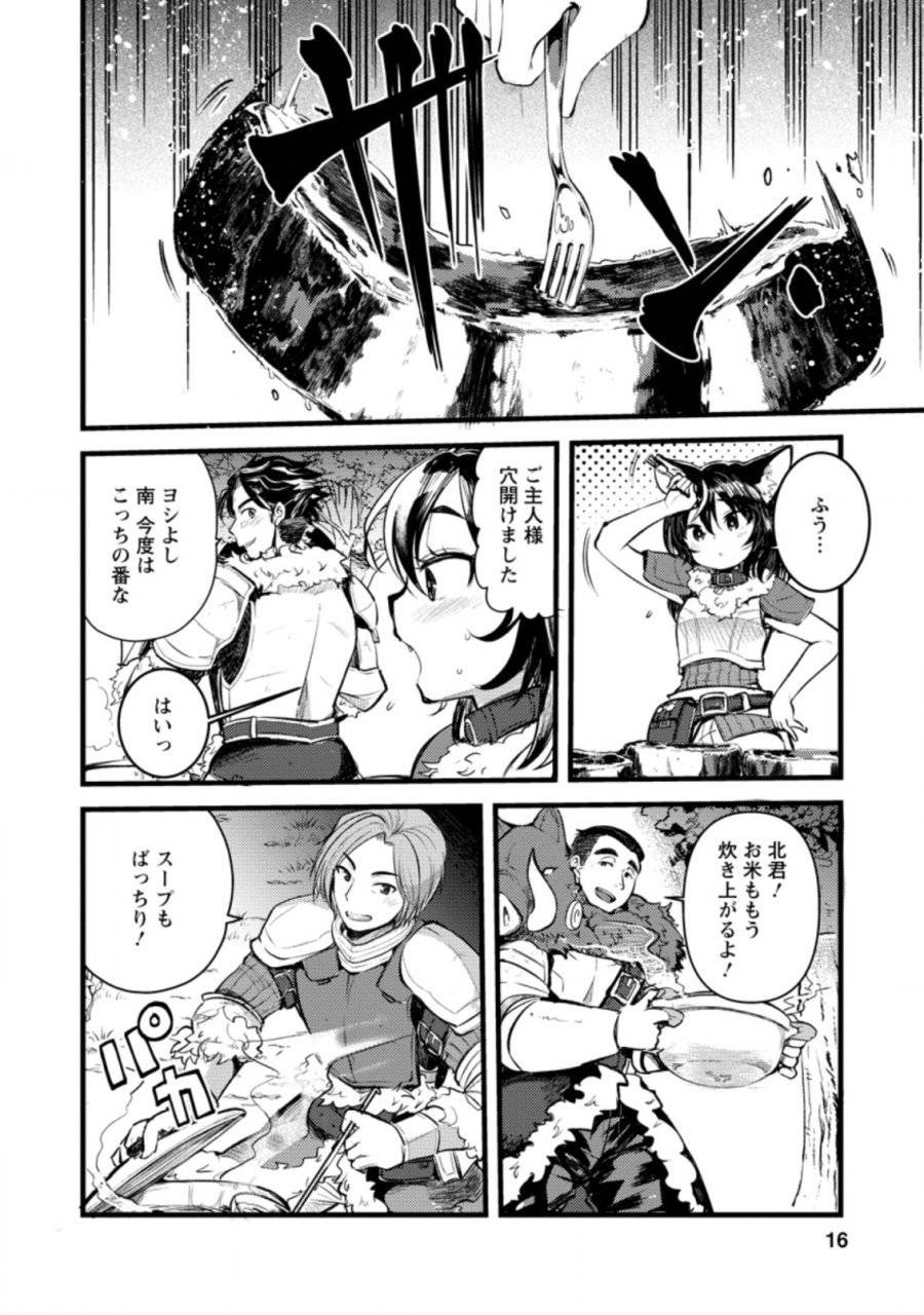 ページ 14 — 第1話