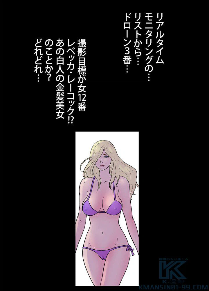 ページ 23 — 第36話