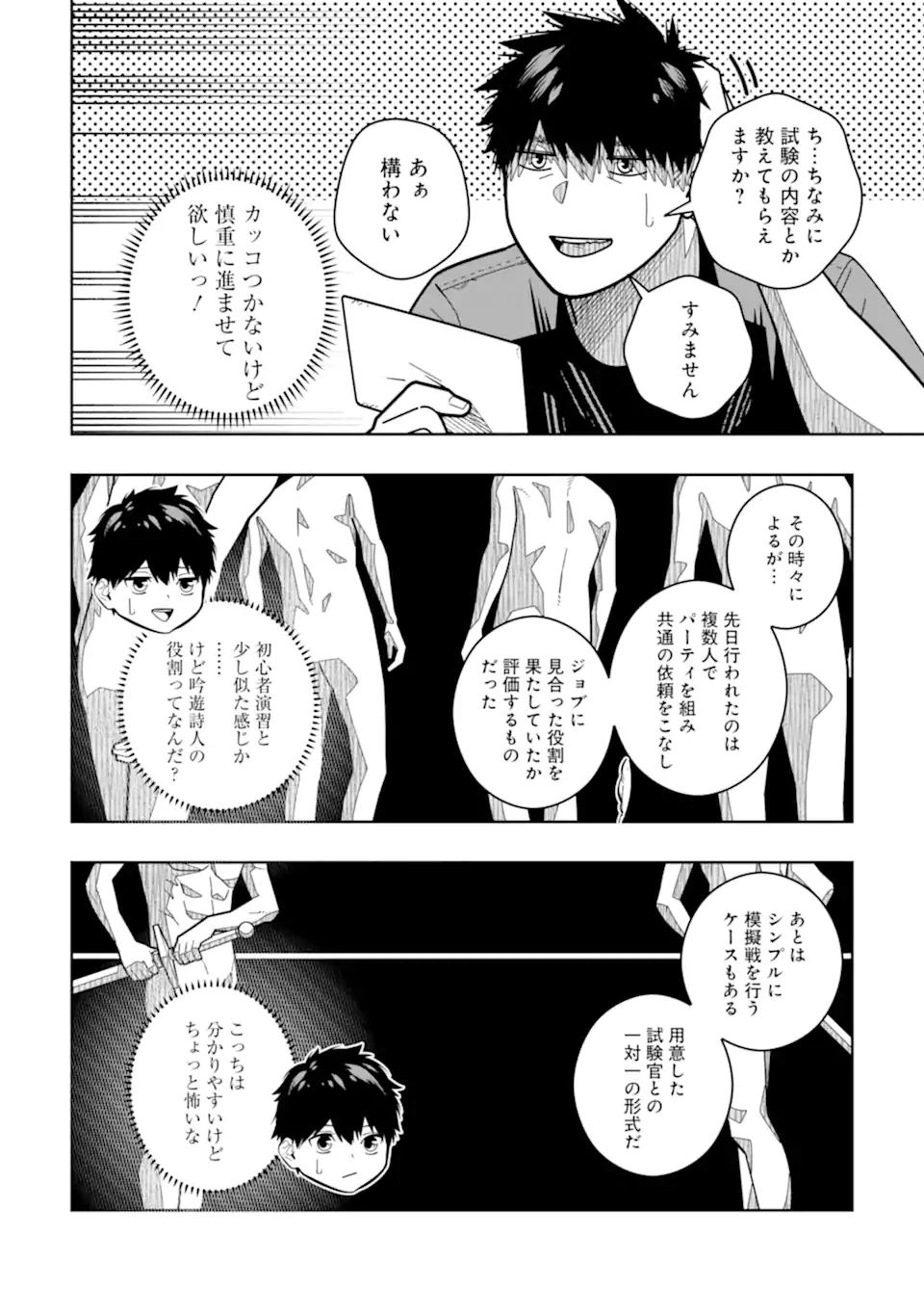ページ 22 — 第19話