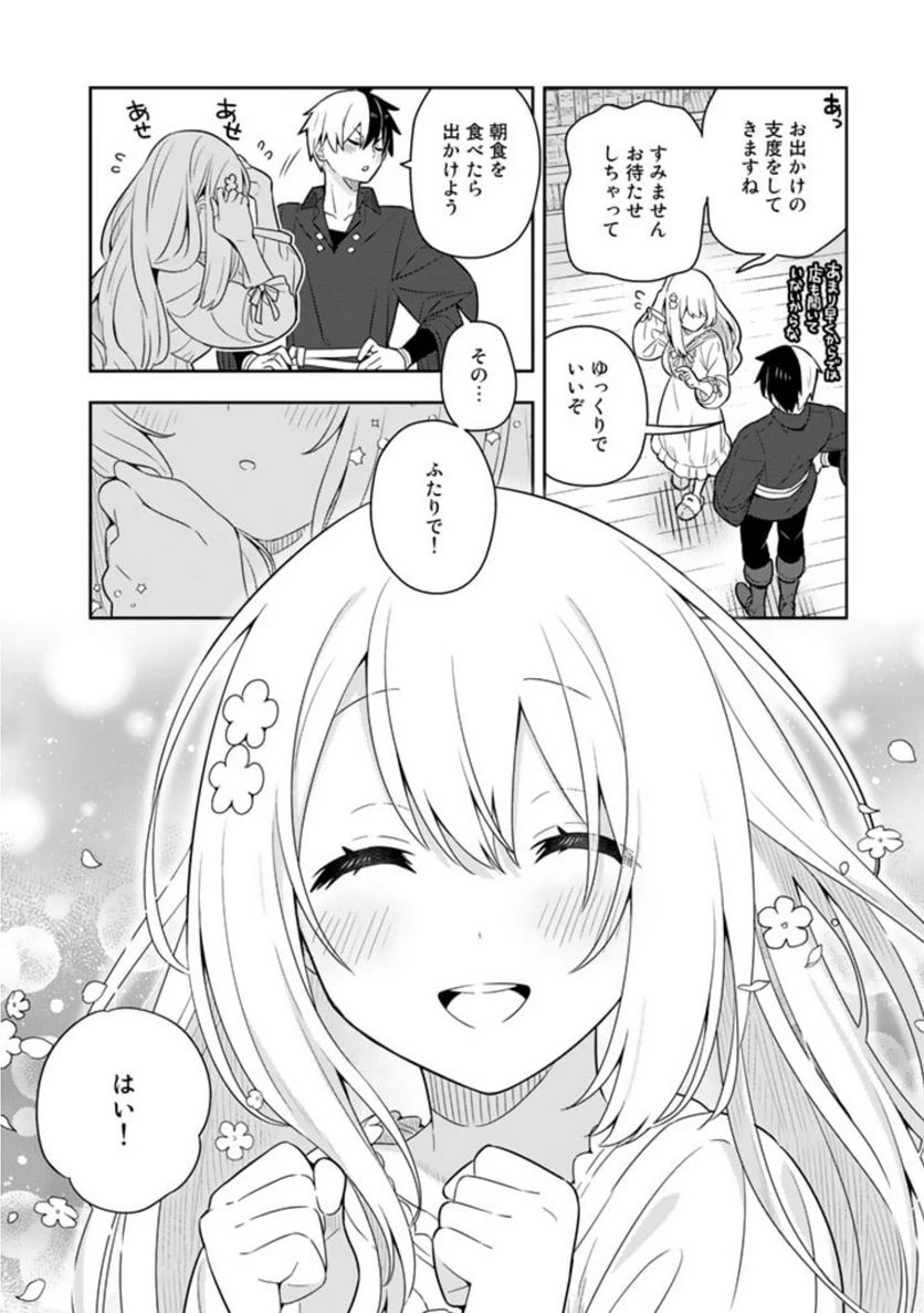 ページ 8 — 第50話