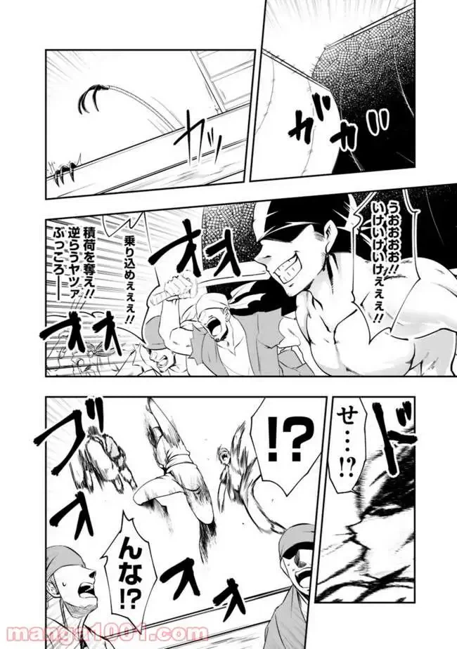 ページ 4 — 第68話
