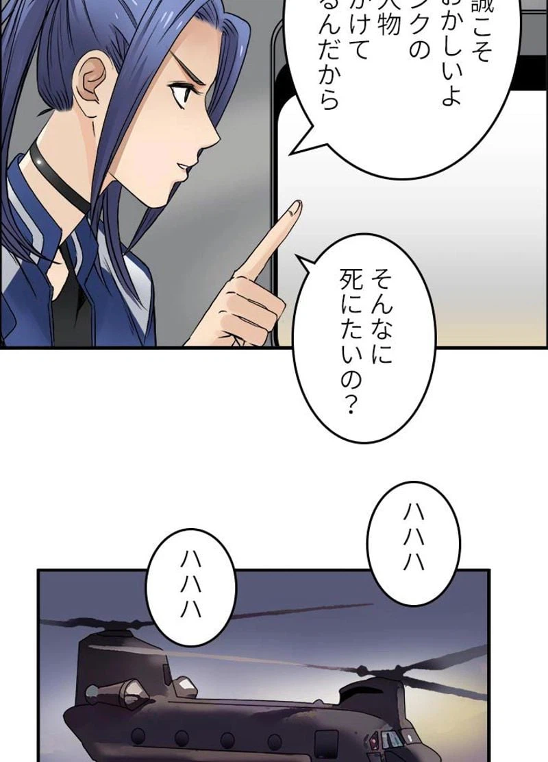 ページ 29 — 第46話