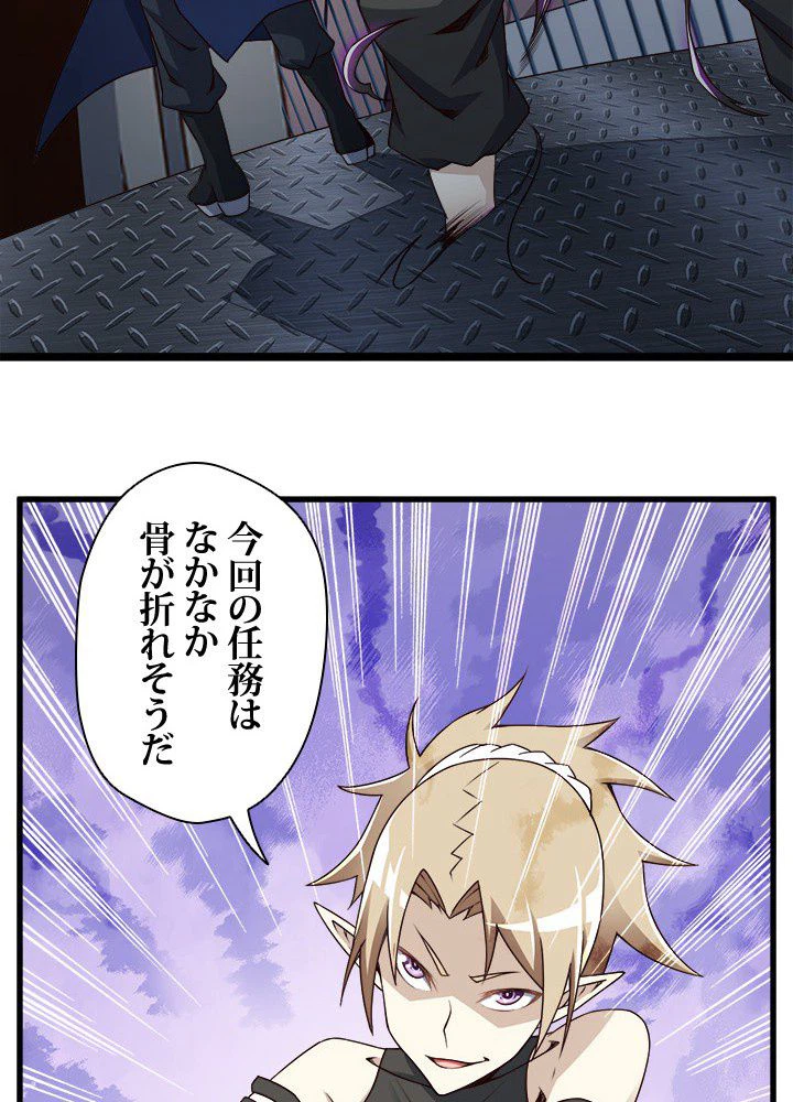 ページ 25 — 第23話