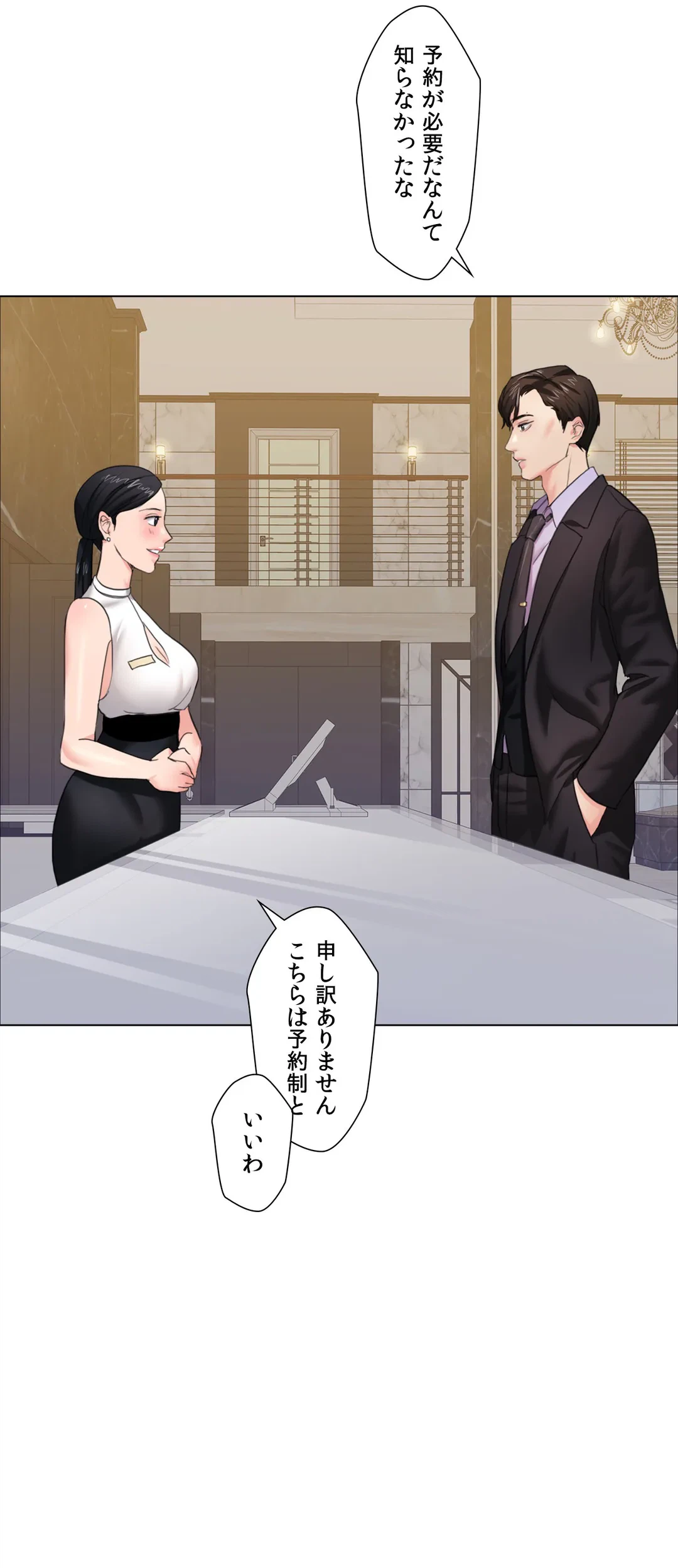 ページ 12 — 第10話