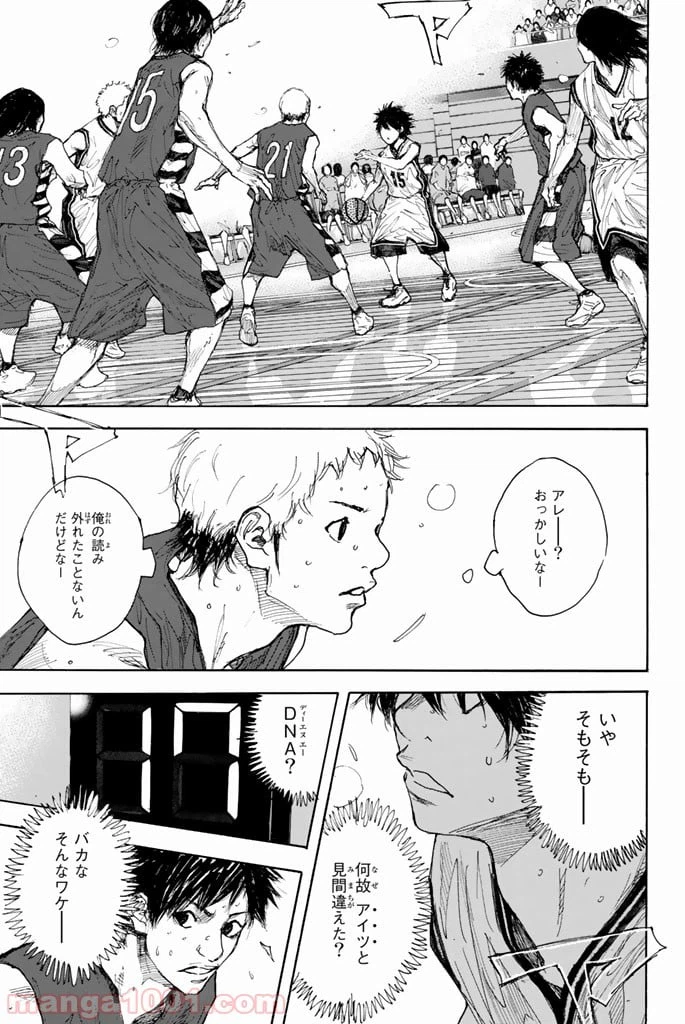 ページ 5 — 第289話