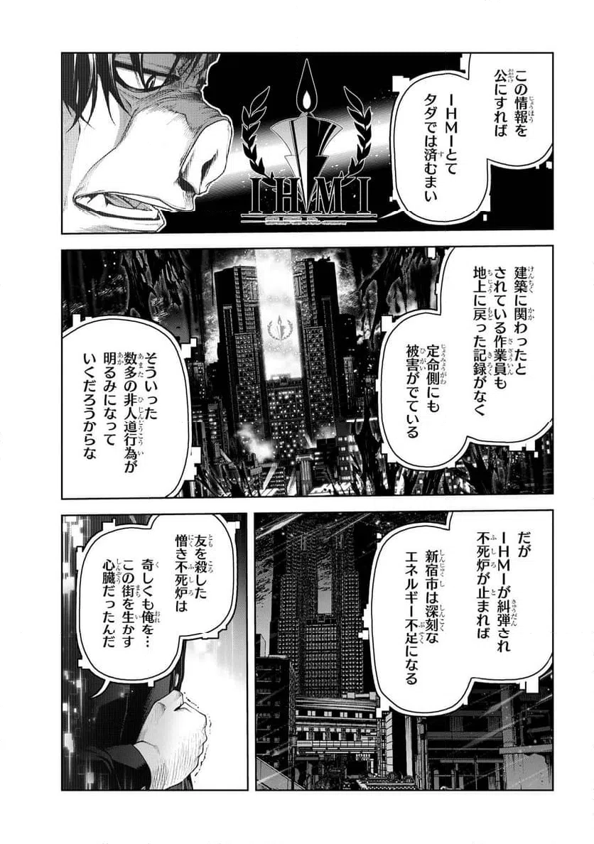 ページ 10 — 第7.2話