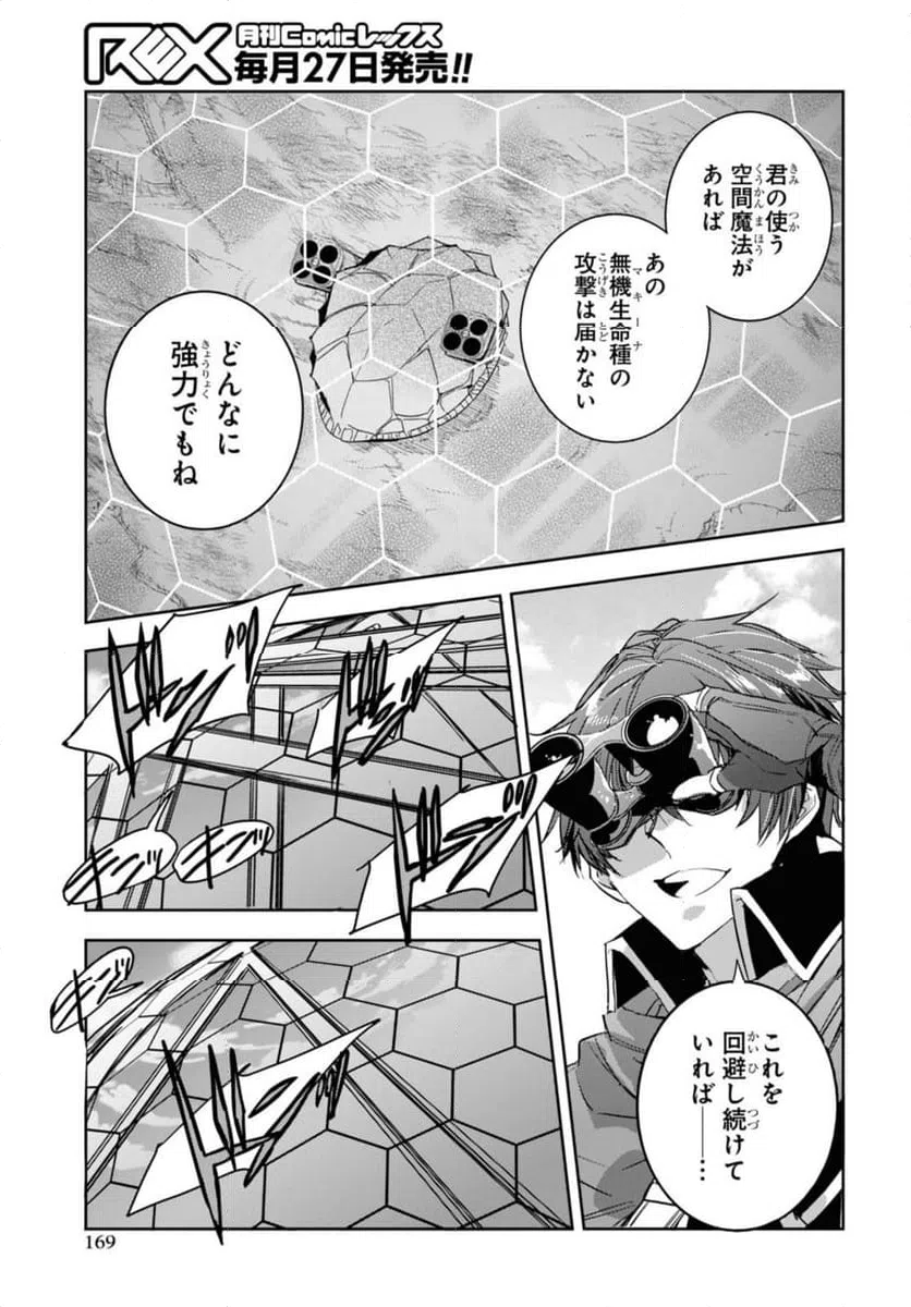 ページ 5 — 第21.1話
