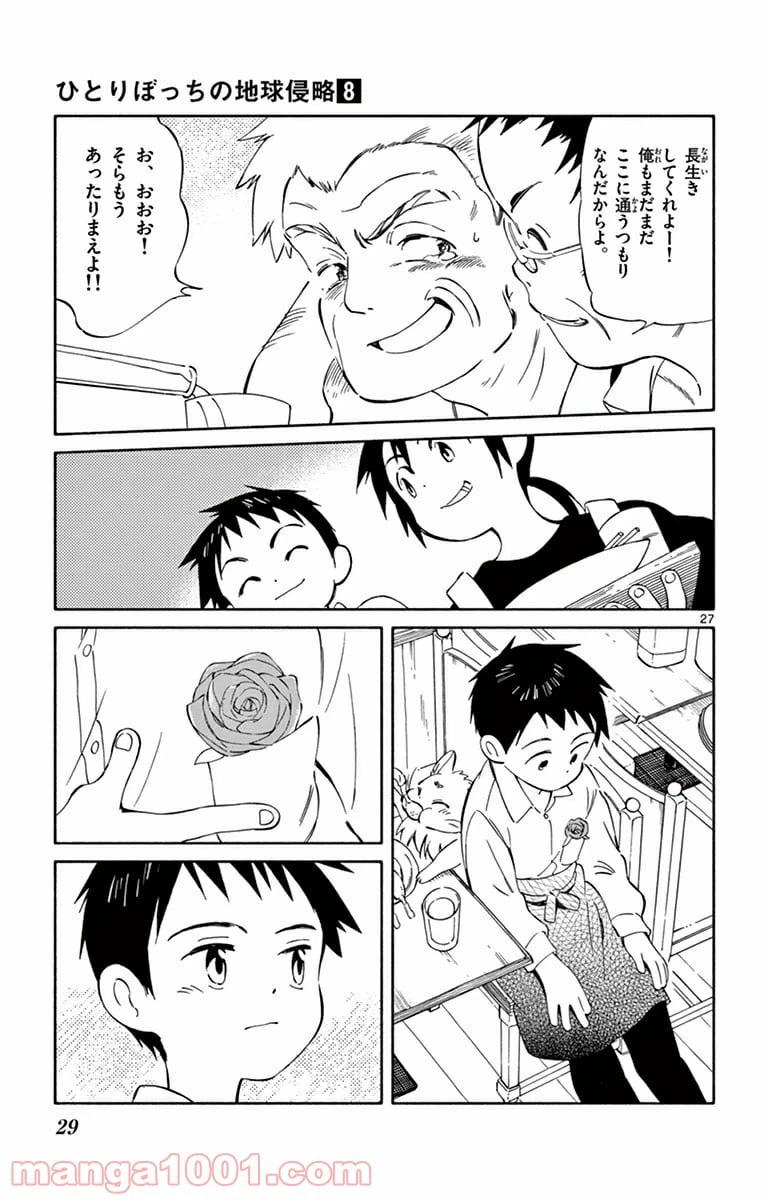 ページ 27 — 第35話