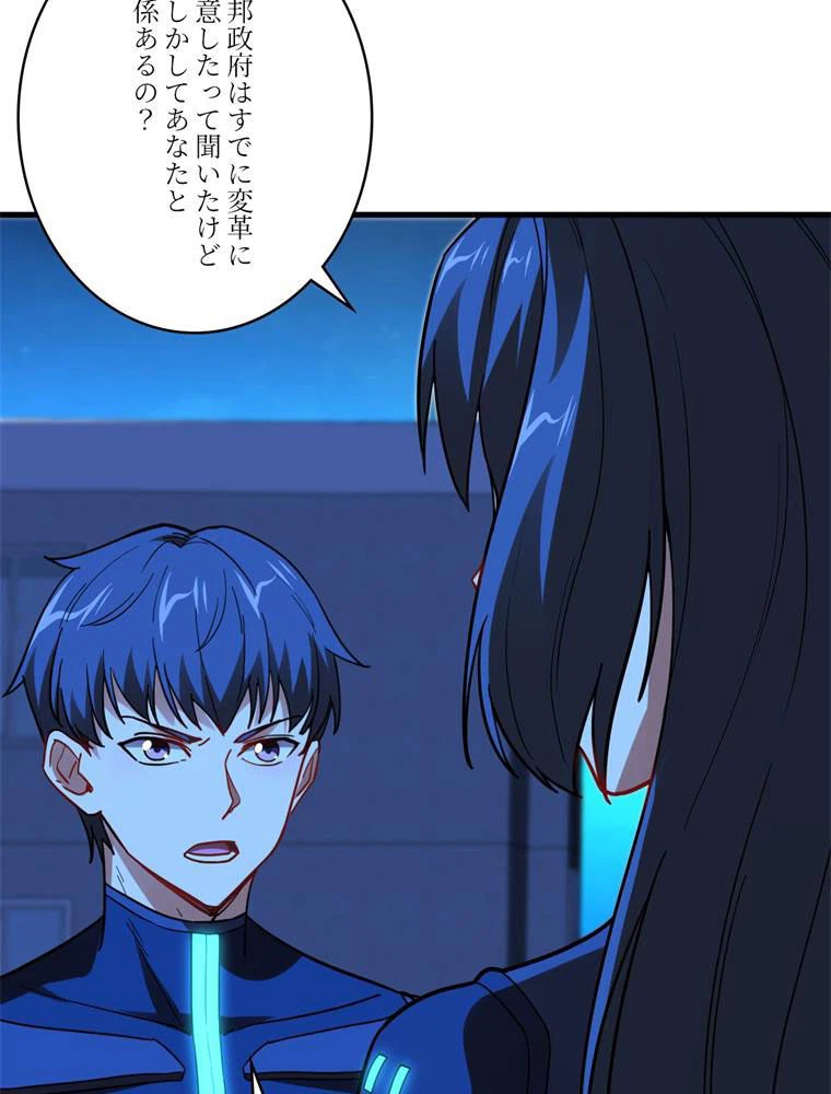 ページ 27 — 第139話