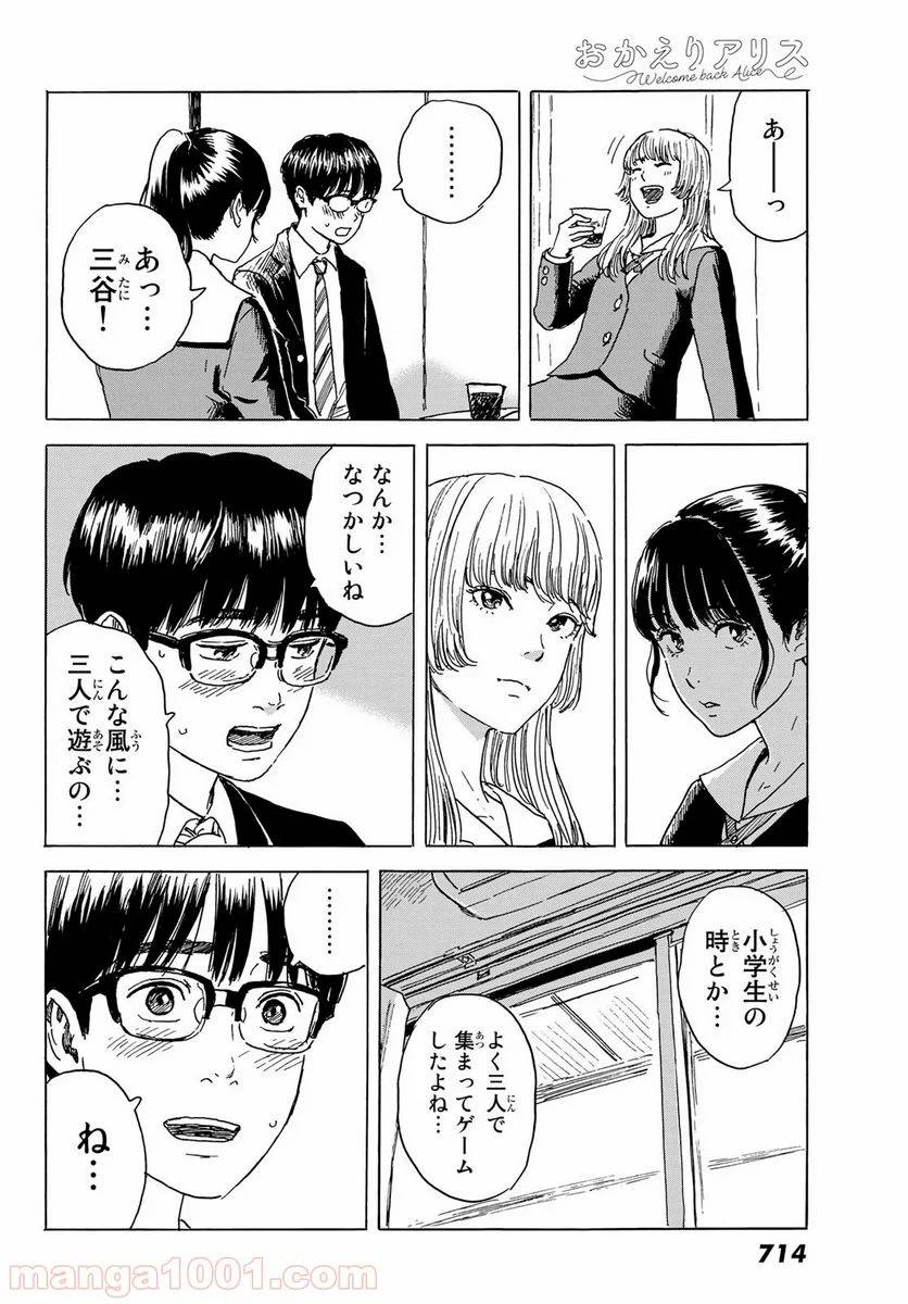 ページ 24 — 第4話