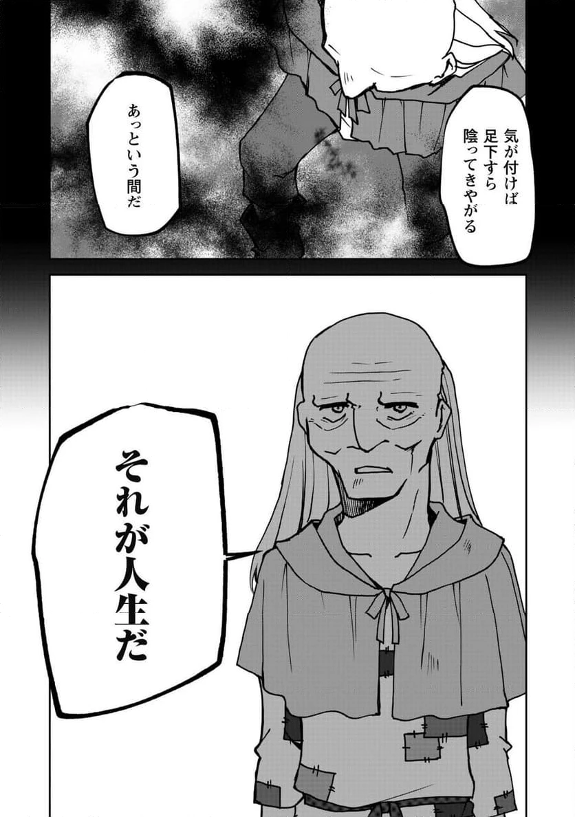 ページ 8 — 第11.5話