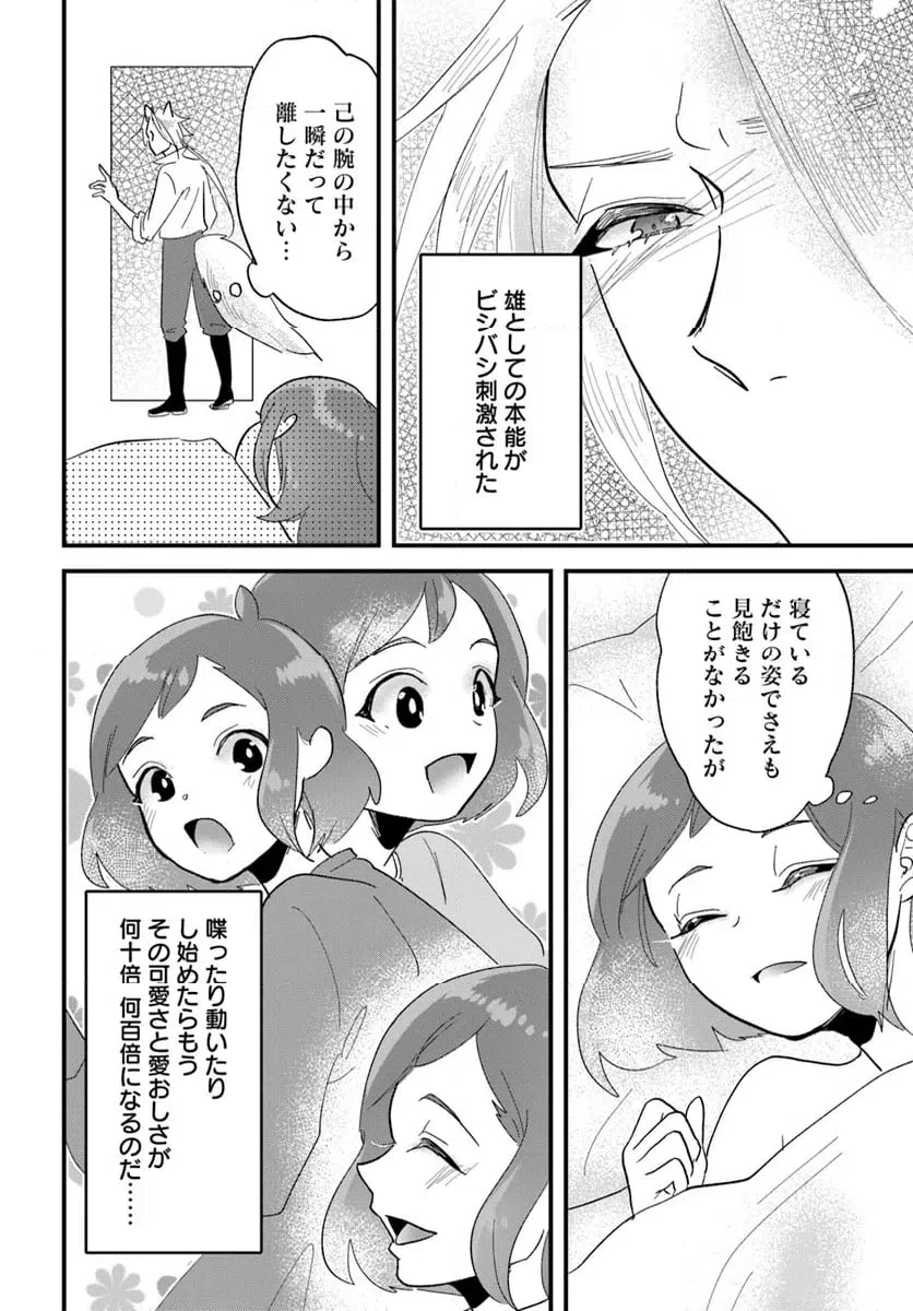 ページ 7 — 第15.2話