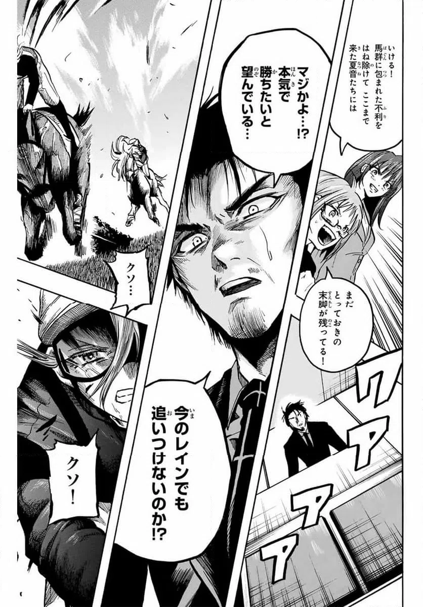 ページ 9 — 第41話