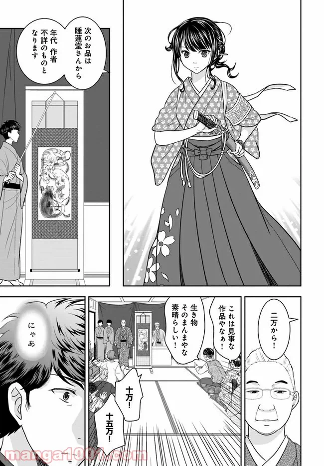 ページ 5 — 第6話
