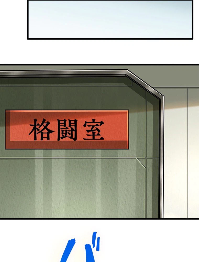ページ 9 — 第45話