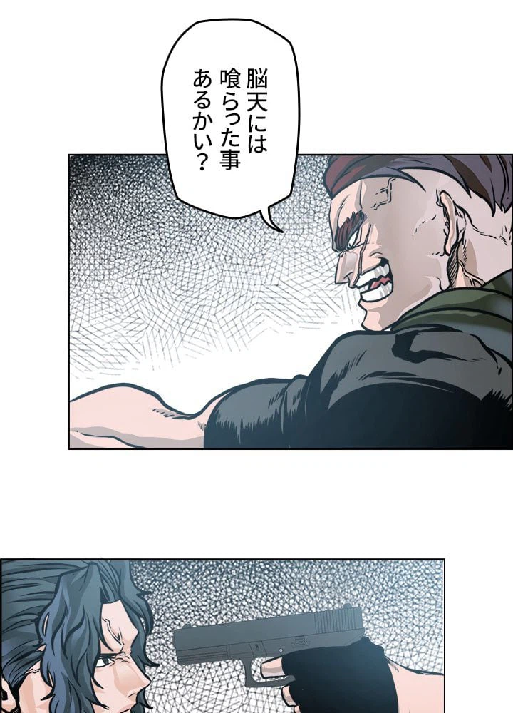 ページ 18 — 第211話