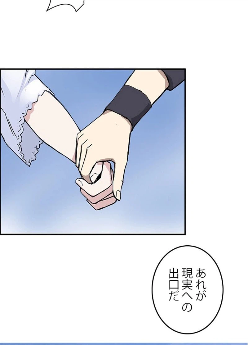 ページ 9 — 第258話