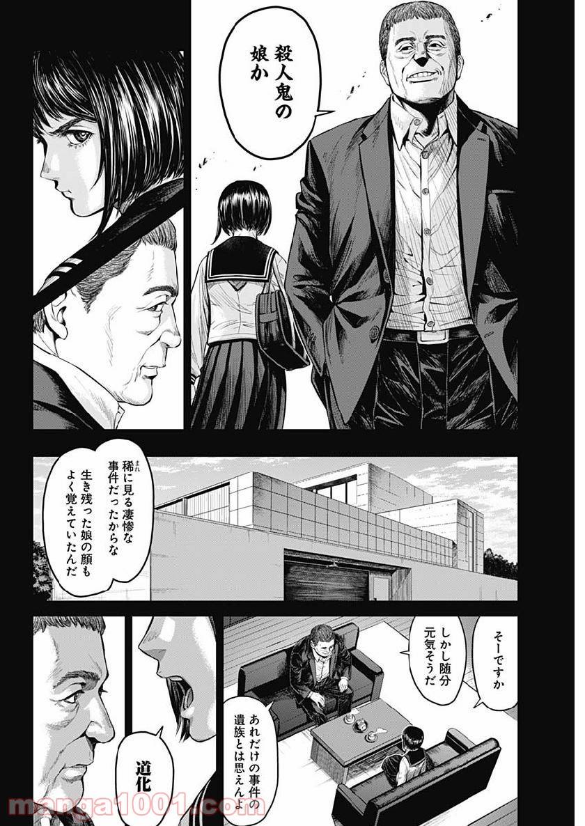 ページ 4 — 第27話