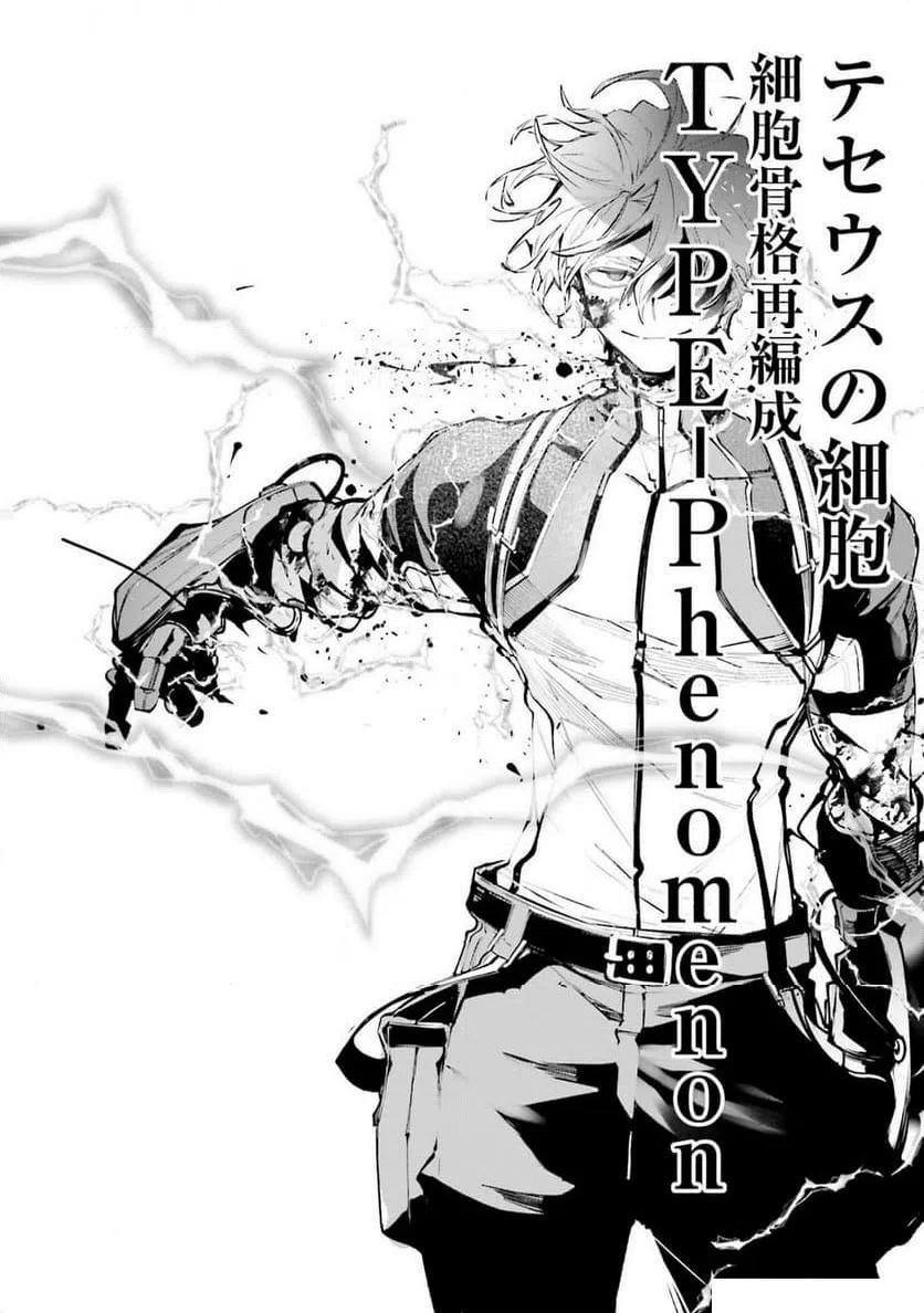ページ 28 — 第8話