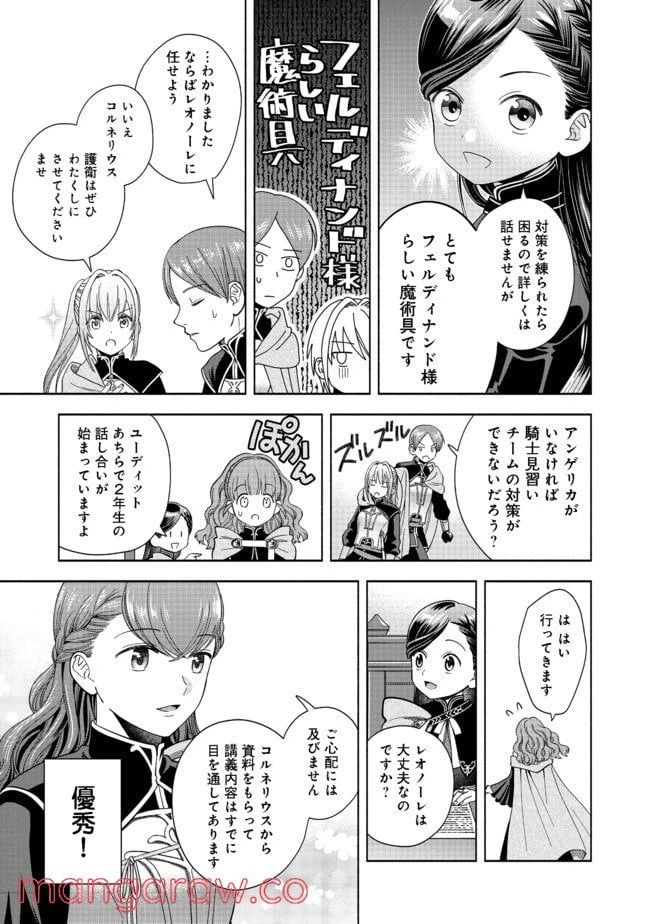 ページ 19 — 第5話
