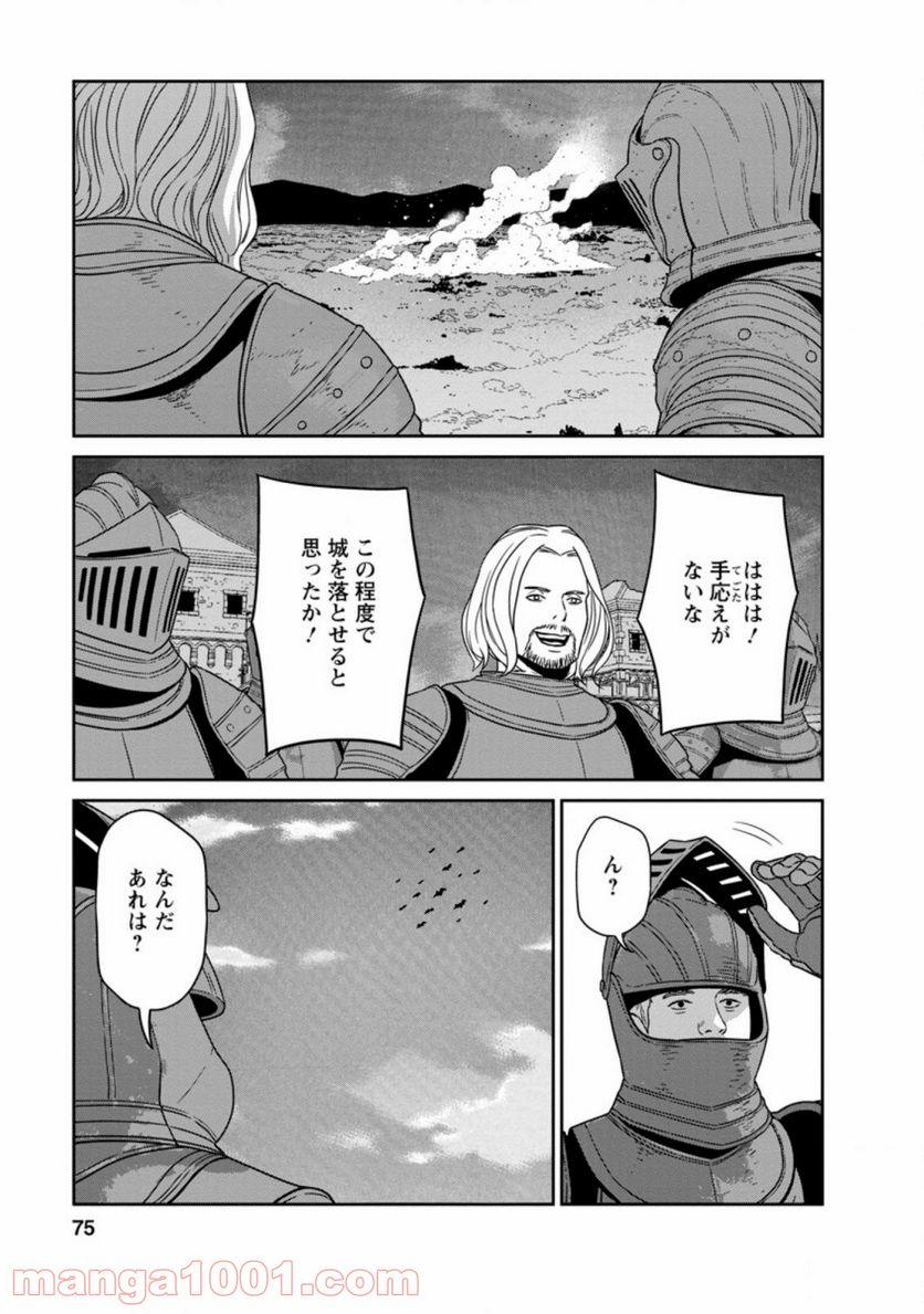 ページ 7 — 第18.3話