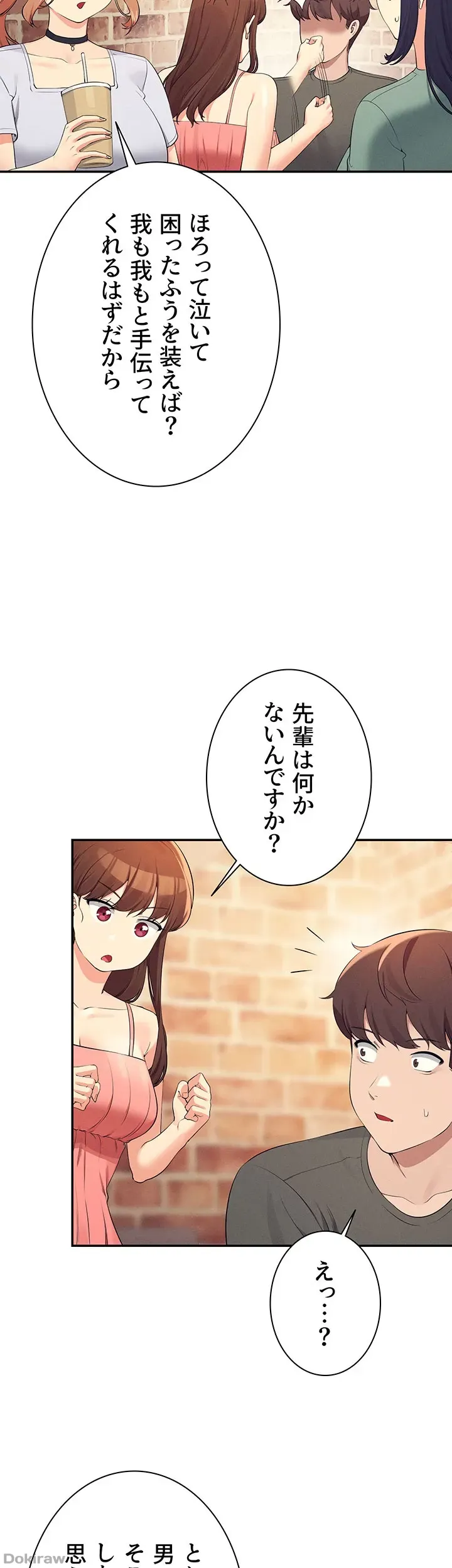 ページ 24 — 第90話