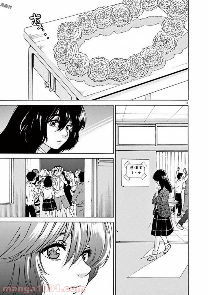 ページ 7 — 第46話
