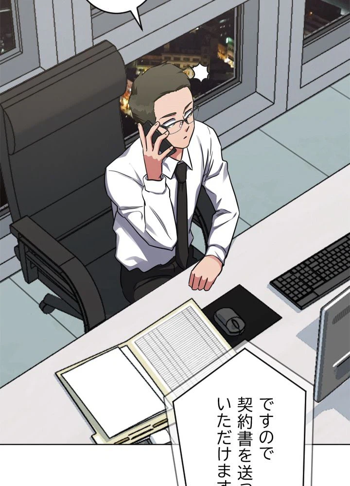 ページ 19 — 第24話
