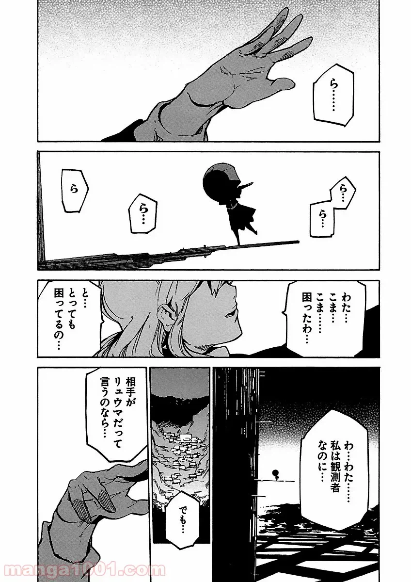 ページ 9 — 第15話